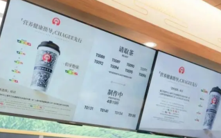 帮助消费者更好地实现控糖管理 霸王茶姬获首批营养分级标识！