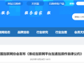 抖音、腾讯、淘天、百度等61家单位签署公约：推动互联网平台互通互操作！