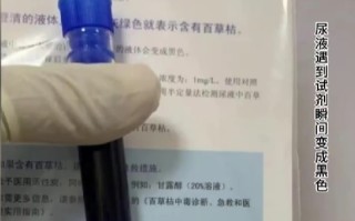 男子大口喝下“死亡之水”百草枯尿液全部发黑：28天后创造奇迹！