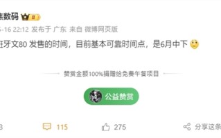 曝华为Pura 80系列6月中下旬发售！首发国产一英寸主摄！