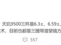 天玑9500之王！OPPO Find X9系列曝光：三剑齐发！