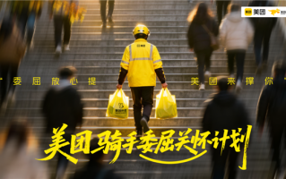 美团委屈关怀计划官宣：从吐槽到行动 平台为骑手撑腰 !
