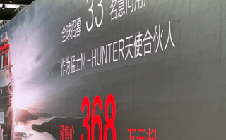 国产车售价天花板！东风猛士M-HUNTER预售：368万起！