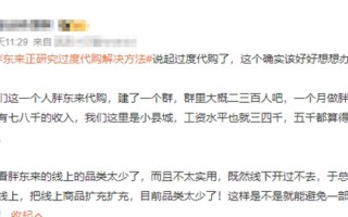 胖东来货架被代购抢空！于东来：一定尽快解决 爆品计划线上售卖!