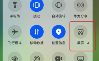 华为手机怎么长截屏（几种实用的技巧分享）