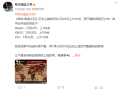 国产魂游《明末：渊虚之羽》预载时间出炉：最快7月22日8点！