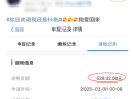 2024年度个人所得税开办：有人退了5万多！