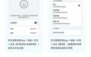 华为推出智慧音频App:支持iOS/安卓 可管理所有华为音频设备! 华为推出智慧音频App:支持iOS/安卓 可管理所有华为音频设备!