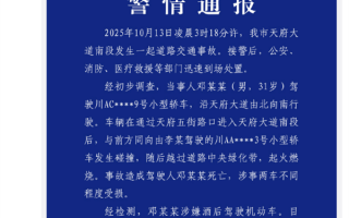 律师：成都天府大道肇事司机因涉嫌酒驾死亡不担刑责！