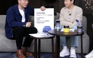 雷军：小米现在反小字营销 力求每一个事情都是准确的 ！