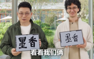 余承东跟西班牙朋友PK写书法 网友：字如其人 厚实！