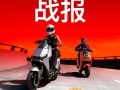 最贵11999元！小牛新款两轮电动车首发5小时销量破2万台！