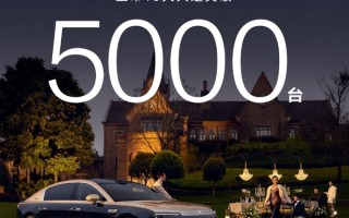 华为系最贵豪车！尊界S800上市19天大定超5000台！