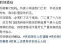 00后骑手深夜送药无人接听 担心危险返回药店问药效 获顾客5元打赏！