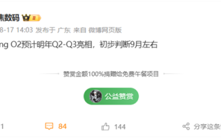 最新Arm公版架构！曝小米玄戒O2最快明年Q2亮相！