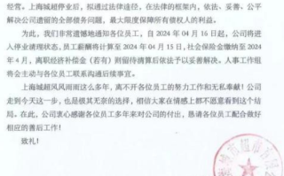 上海城市超市全面关店 采取了多种自救手段依然难以为继！