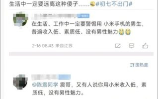 华为小米iPhone“档次”鄙视链引热议 ：网友大V吵翻 手机还是身份象征吗？