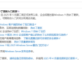 Win11 24H2首个热补丁下周推送！更新无需重启！