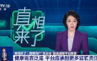 大快人心！网红博主张玄化被禁言：宣称米汤可完全代替奶粉母乳！