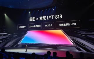 vivo X200系列首发LYT-818传感器！拍照媲美一英寸大底！