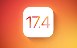 历史性时刻！苹果iOS 17.4正式版发布：欧盟开放侧载 支持第三方安装应用！