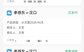 男子坐高铁上下班 每天往返120公里 比开车省一半！