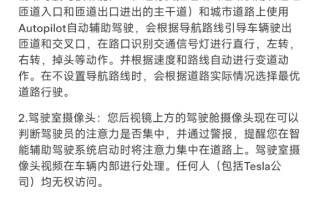 特斯拉为中国车主分批次更新软件 城区Autopilot自动辅助驾驶功能上线！