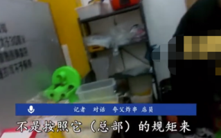 夸父炸串回应店员使用隔夜食材：涉事门店已闭店整改！