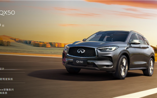 英菲尼迪真没退出中国 新款QX50上市：35.08万起！