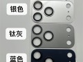 iPhone 17 Pro所有配色全部曝光：橙色最吸睛！