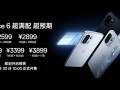 史上最强Ace！一加Ace 6发布：2599元起！