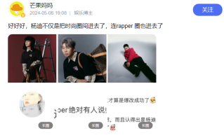 时尚圈终究让杨迪闯进去了 具体怎么回事