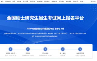 2025考研准考证下载注意事项来了：建议重新下载PDF文件阅读器！