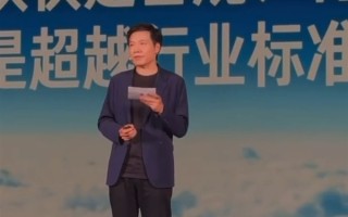 雷军最新内部演讲全文曝光：小米要成为同档最安全的车 要做行业的领导者！
