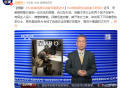 女子用AI做流浪汉闯入家中照片骗老公 官方提醒：可能犯法！