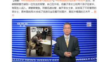 女子用AI做流浪汉闯入家中照片骗老公 官方提醒:可能犯法! 女子用AI做流浪汉闯入家中照片骗老公 官方提醒:可能犯法!