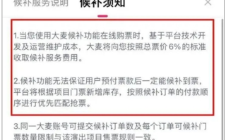 候补演唱会门票收6%手续费 网友吵翻：吃相太难看！