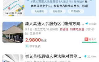 网友曝服务区充电桩2.98元/度电：比加油还贵了！