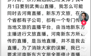 俞敏洪辟谣去河南直播抢董宇辉风头：从未有过计划！