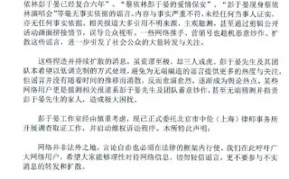 彭于晏方发声明 否认与蔡依林恋情！