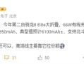 不到9mm刷新折叠屏轻薄记录！荣耀Magic V5参数出炉：骁龙8 Elite加持！