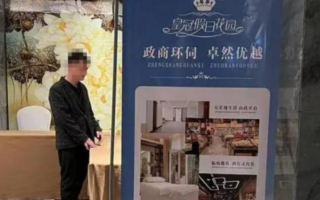 退休老人乳山买房遭套路 如今辛苦打工还贷！