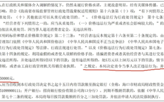 海口雷克萨斯“加价售车”结果公布！因价格欺诈罚款45万元！