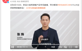 曝华为今起连续5天举行新品介绍会：华为P70仍是最大悬念！