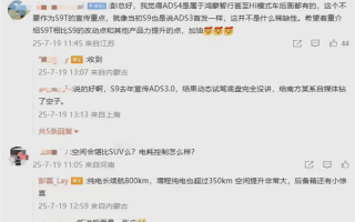 鸿蒙智行高管透露：享界S9T旅行车有望8月开启小订！