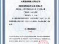 国内首个！百度文心大模型X1 Turbo斩获信通院最高评级证书！