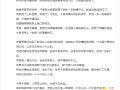 留几手发文谈李雪琴事件：她连夜成网红太容易了！