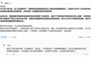 美团王莆中回应为骑手缴纳社保：是否被抢跑不重要 整个行业看齐是好事！