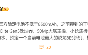 首款超8500mAh电池的第五代骁龙8至尊版旗舰！荣耀GT2 Pro排期12月 ！