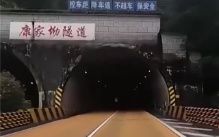 为何隧道出入口段交通事故密集 央视提醒:警惕黑白洞效应! 为何隧道出入口段交通事故密集 央视提醒:警惕黑白洞效应!